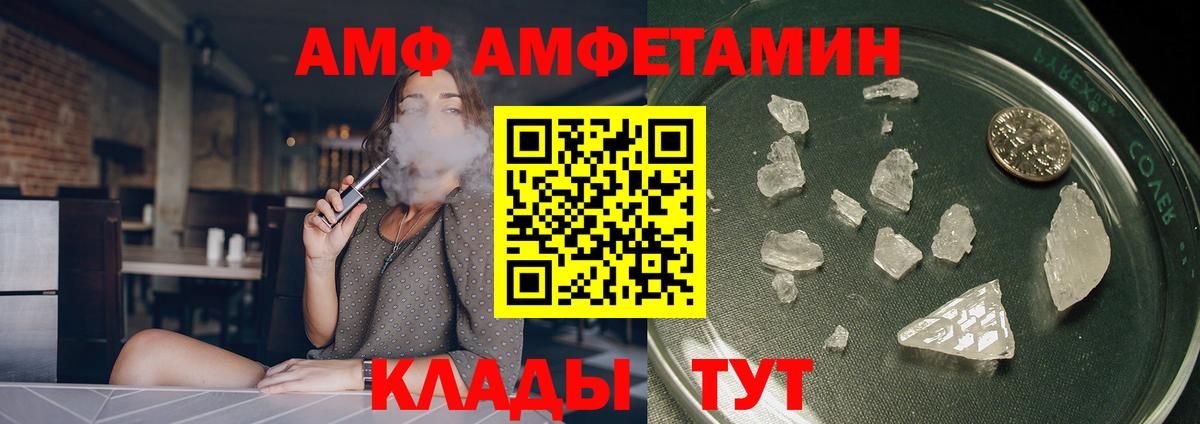 Амфетамин  АМФЕТАМИН 97%  Вход с VPN  Александров 