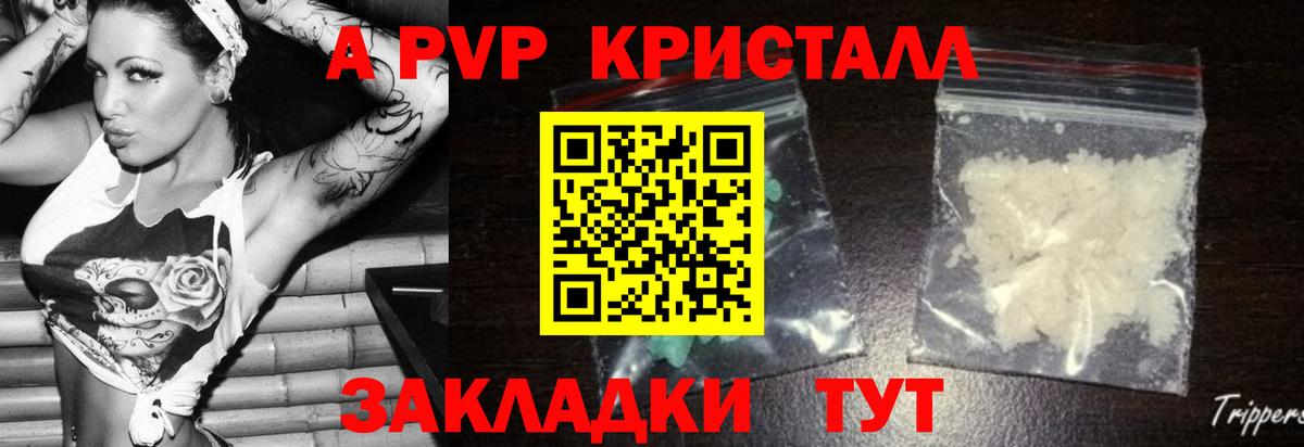 Alfa_PVP мука  Вход с VPN  Альфа ПВП СК  А ПВП Соль  Alpha PVP  Александров 