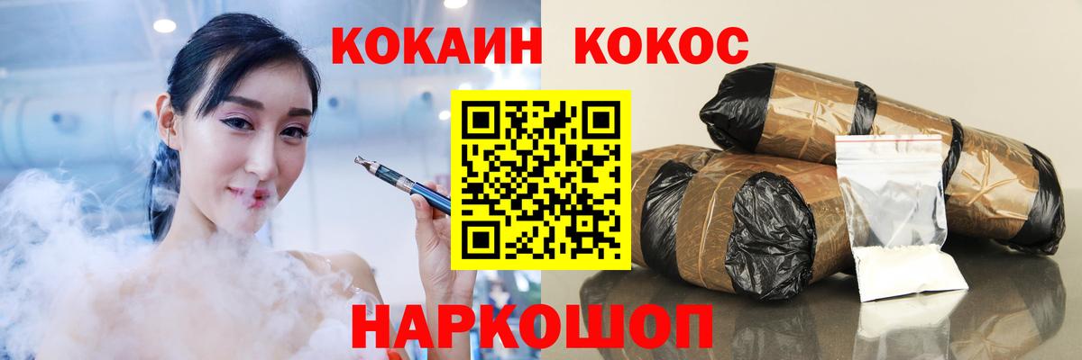 КОКАИН 99%  Вход с VPN  Кокаин Fish Scale  Александров 