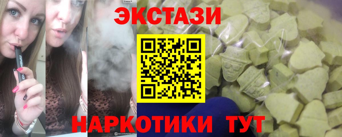 Ecstasy Дубай  Экстази 280мг  Александров  Вход с VPN 