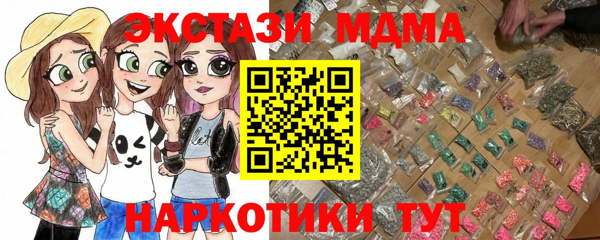 МДМА crystal  Вход с VPN  МДМА  MDMA кристаллы  Александров 