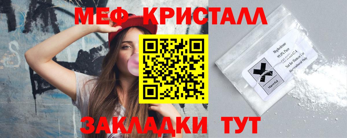 МЯУ-МЯУ VHQ  купить  сайты  Меф кристаллы  Александров  Вход с VPN 