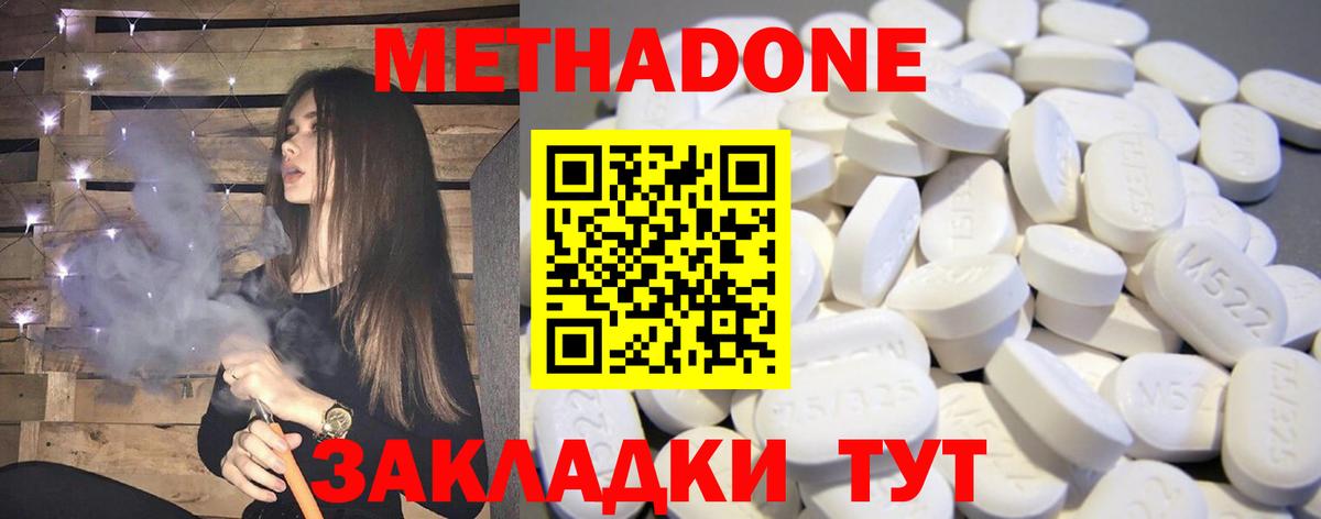 МЕТАДОН белоснежный Александров